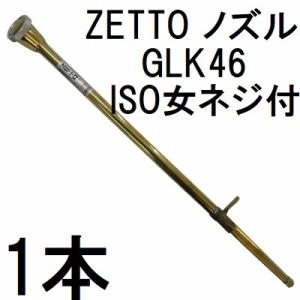【数量限定】水空間 ZETTO 散水ノズル G261(穴大)型 G261 Amazon | 水空間 ZETTO 散水ノズル G261(穴大)型 G261 | 散水ノズル