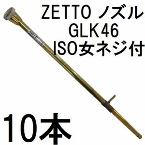 【数量限定】水空間 ZETTO 散水ノズル G161型 G161 散水ノズル ZETTOノズル G161(噴頭取り外れ式 18～25mmホース用): 水道