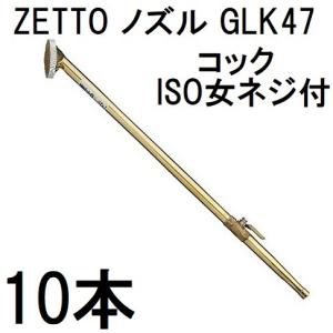 ZETTO ノズル ゼット 散水ノズル G37 水空間 (zsセ) : ザ・タッキー