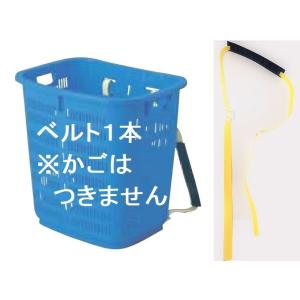 アロン 背負いかご（ベルト付） : ハウジングサポートプラザ - 通販