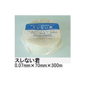 スレない君 0.07mm×70mm×300m ...の詳細画像1