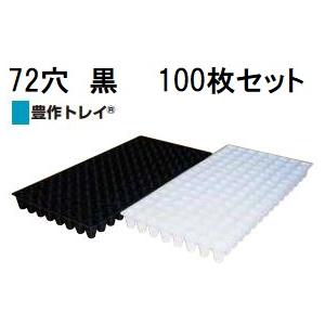 100枚セット特価) 豊作トレイ 200穴 白 25角 590×300×44mm (セルトレー
