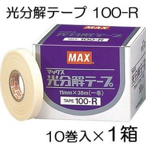 マックス（MAX） (10巻入×1箱) 光分解テープ 100-R クリーム色 園芸用