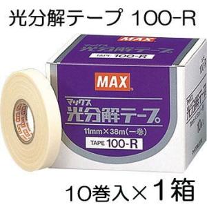 (送料無料・レターパックにて発送予定) 光分解テープ 100-R (クリーム) 10巻入1箱 (MAX マックス 園芸用誘引結束機 テープナー用テープ)