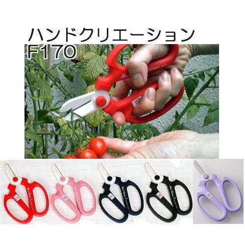 坂源 ハンドクリエーション F170 (色選択 レッド ピンク ブルー モスグリーン ラベンダー) ...