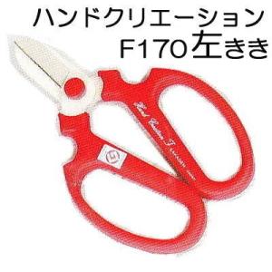(左利き用) 坂源 ハンドクリエーション F170 左きき用 1142 色 レッド サイズ 170m...