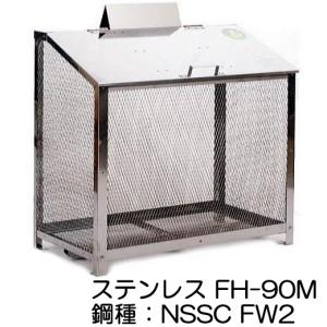 納期1か月) ステーションボックス ジャンボメッシュ ST-1100