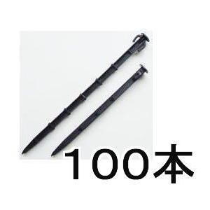 在庫あり】(100本セット) トンネル用 プラ杭 TP-30 (300mm