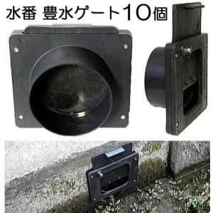 ストッパーキャップ付 水田 専用 水位 調整 器 みとちゃん 小型