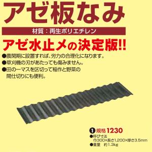 (100枚組 法人個人選択) アゼ板なみ 規格...の詳細画像1