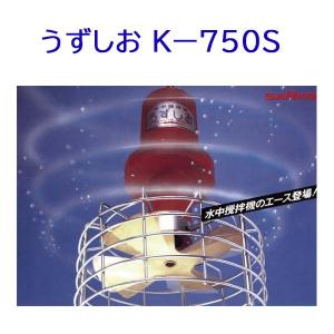 丸山製作所 かくはん機 MIXER-3MW(LJ) 237562 両回転 3m 噴霧器用 動噴
