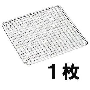 日本製 高級 焼き網 約21cm×27cm 18-8ステンレス製 巻付け仕上げ