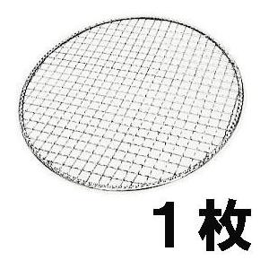 焼きあみ 細目 丸型 直径27cm バーベキュー用 焼網 焼き網 (zmK4)