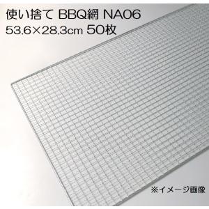 50枚入特価) バーベキュー網 60×30cm 廉価アミ (使い捨てタイプ) NA07