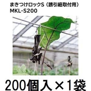 200個入) 誘引資材 くきたっちアルファ (細紐用) KA-P200 パープル
