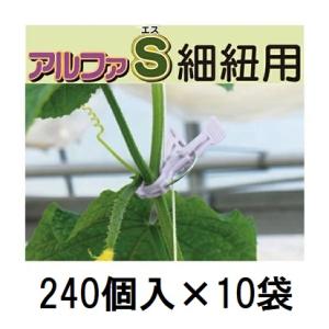 10個入) くきたっちアルファM 細紐用 縦紐・横紐対応 茎保持部内径15mm