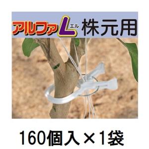 200個入×3袋) 誘引資材 くきたっちアルファ (細紐用) KA-P200 (600個