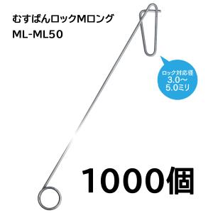 パスカル トマト誘引フック ローラーフック 白　32m　300個 50個セット 白・黒選択) パスカル トマト誘引フック ローラー