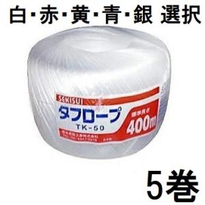 セキスイ タフロープ レコード巻 R-550 1巻 (白 黄 赤 緑 青 紫 ソラ