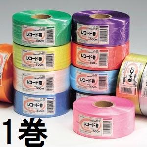 セキスイ タフロープ レコード巻 R-550 1巻 積水成型工業