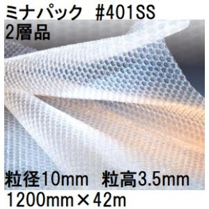 プチプチ 酒井化学工業 梱包資材 (2層品) ミナパック 気泡緩衝材 TC70