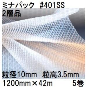 プチプチ 酒井化学工業 梱包資材 (2層品) ミナパック 気泡緩衝材 TC70