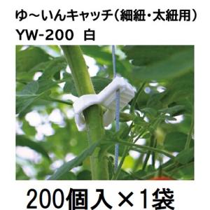 500個入) ペリカンキャッチ PC-R500 キュウリ等のつる性植物の誘引に