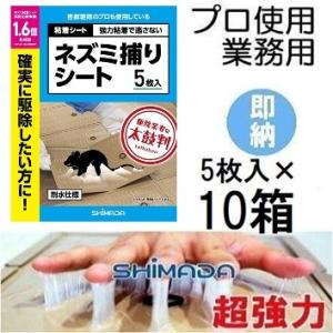 30枚入×1箱) 超強力 プロ使用の業務用 ネズミ粘着シート ねずみ粘着