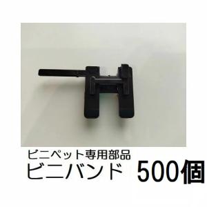 1ケース 400個セット特価) ハウスバンド クルクルバンド 大 ビニール