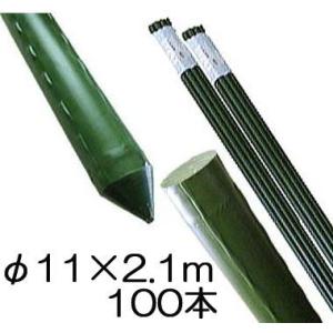 オリジナル 園芸用 イボ付き 鋼管 支柱 100本入り 11mm×150cm SHINSEI (100本セット) 園芸支柱 イボ付 鋼管竹 φ8mm×1.8m 8×1800mm