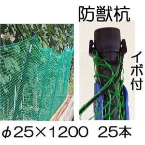 防獣パイプ　菜園の支柱としても　130本まとめて　19ミリ×150センチ 防獣パイプ スチール 支柱 Φ19mm 1800mm 30本セット[防獣ネット 防獣柵