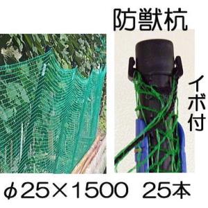 DAIM 防獣杭 直径20mm 120cm 5本入 支柱 防獣ネット 防獣フェンス