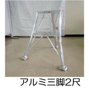SHINSEI アルミ製 三脚脚立 4尺 120cm SIN-04 補助ステップ付き アルミ