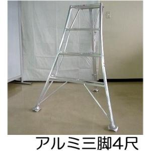 ハラックス フミラック FL-75-3 アルミ製 段付踏台 果樹園 踏台3 ハラックス フミラック FL-75-3 アルミ製 段付踏台 果樹園 踏台3