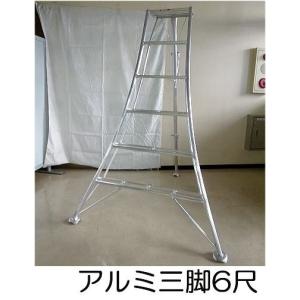 ALINCO アルミ製 三脚脚立 5尺 150cm KWX-150 アルインコ (法人 ALINCO アルミ製 三脚脚立 5尺 150cm KWX-150 アルインコ (法人