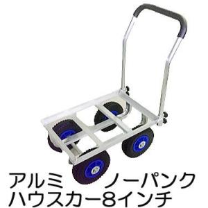(送料無料) アルミハウスカー TC4520-PU (8インチノーパンクタイヤ装備) シンセイ (法...
