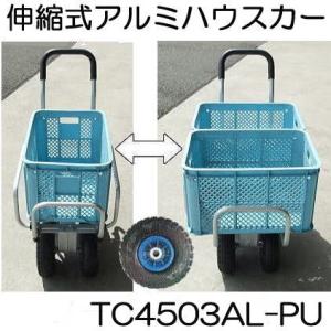 (送料無料) 伸縮式アルミハウスカー TC4503AL-PU（10インチ ノーパンクタイヤ装備）シンセイ｜ザ・タッキーYahoo!店