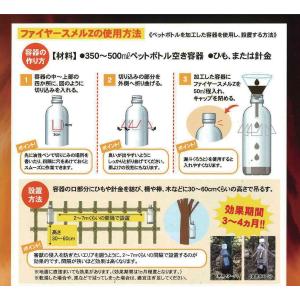 ファイヤースメルZ 500ml | 熊対策 イ...の詳細画像2
