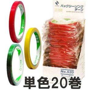 (20巻セット) ニチバン バッグシーリングテープ No.520 9mm×50m (赤 黄 緑 色選択) バックシーリングテープ｜tackey