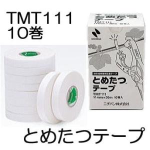 (10巻入) ニチバン とめたつテープ TMT111 (zsネ)