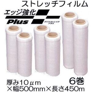 (6巻セット) エッジ強化タイプHNP 梱包用 ストレッチフィルム ストレッチHNプラス 厚み10μ...