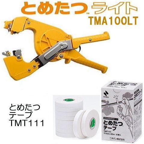 (2点セット) とめたつライト&amp;とめたつテープ (10巻) (TMA100LT ＆ TMT111) ...