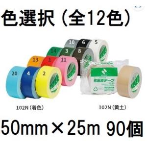 NICHIBAN（ニチバン） (30個セット特価 色選択) 布粘着テープ LS No