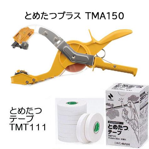 (2点セット) とめたつプラス&amp;とめたつテープ (10巻) (TMA150＆TMT111) ニチバン...