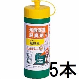 (5本セット) サンコー コンポスト 無臭元 300g コンポスター用 発酵促進脱臭剤 三甲　zs