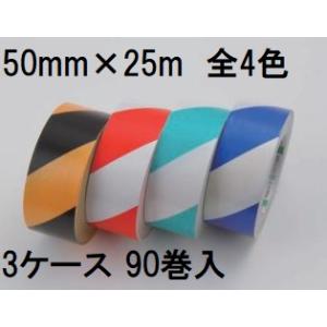 (90巻セット 色選択) オカモト 布粘着テープ No.111 トラ (全4色) 50mm×25ｍ巻...