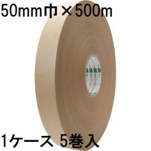 (徳用5巻セット) オカモト クラフトテープ No.2270 50mm×500ｍ巻 (個人宅配送不可...