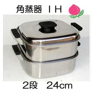 桃印 ステンレス 角型蒸器 (角セイロ 角蒸器 2段 22cm IH対応 電磁調理