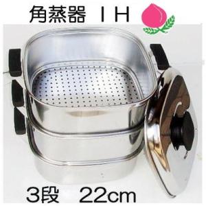 桃印 ステンレス 角型蒸器 (角セイロ 角蒸器 2段 29cm IH対応 せいろ