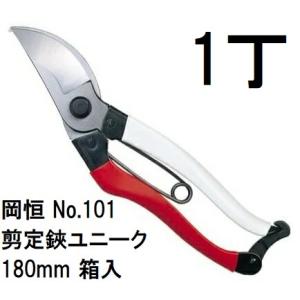 清秀　岡恒　剪定鋏　2セット 楽天市場】[10月エントリーでP10倍!] 岡恒 OKATUNE NO.103 剪定